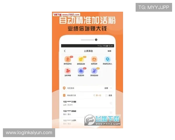 开云金年会app手机未来更新计划及新功能预告满足用户对最新版本的期待