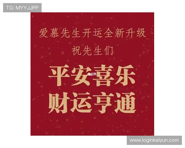 开运开户下载官网官方平台，安全便捷的开户体验助你财运亨通