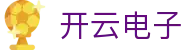 开云电子|开 云 体育 网页 版_开云国际入口官网登录网站登录旗舰厅客户端欢迎您